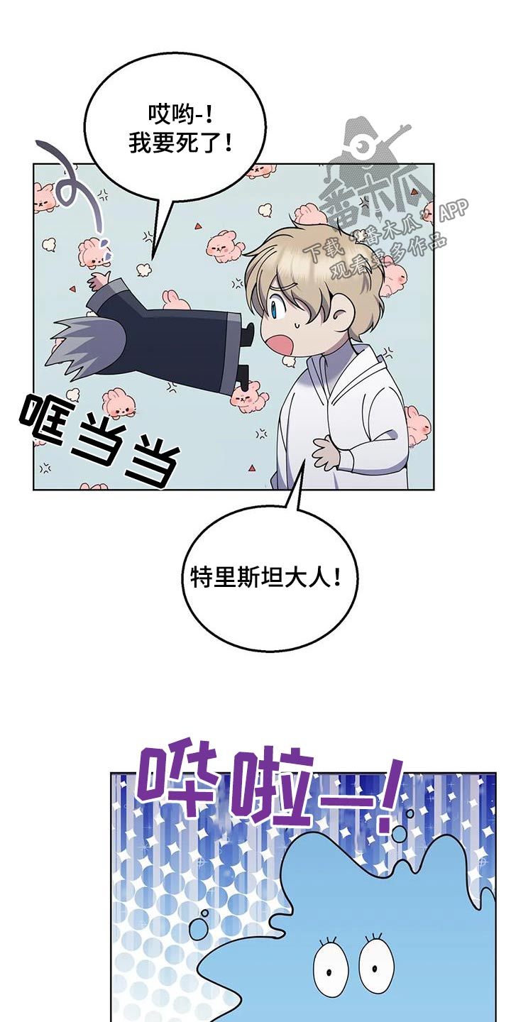 第87章：消消气8