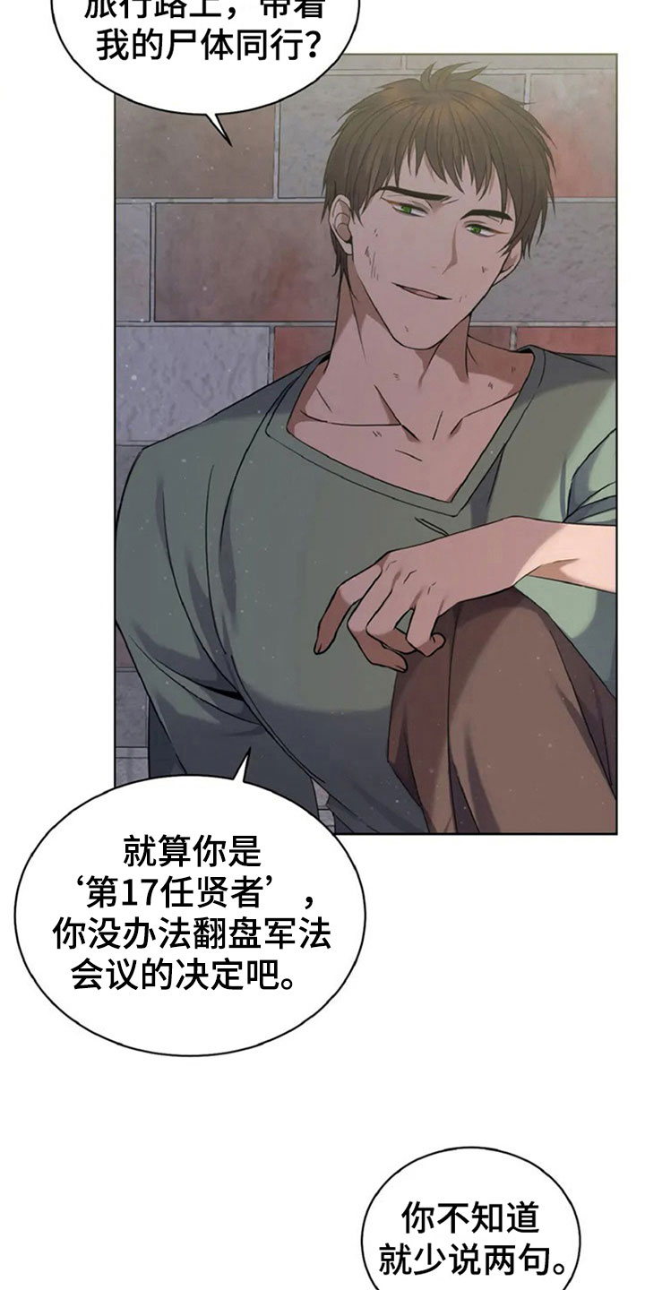 第7章：答应13