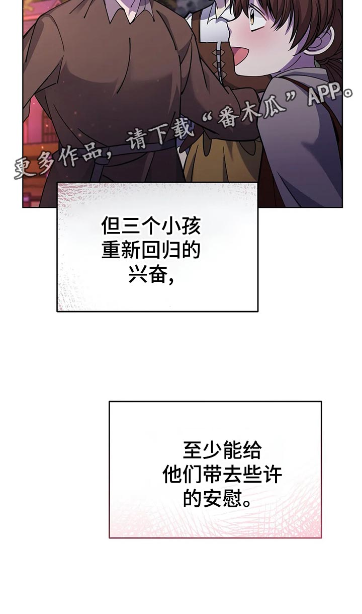 第46章：愤怒的火焰31