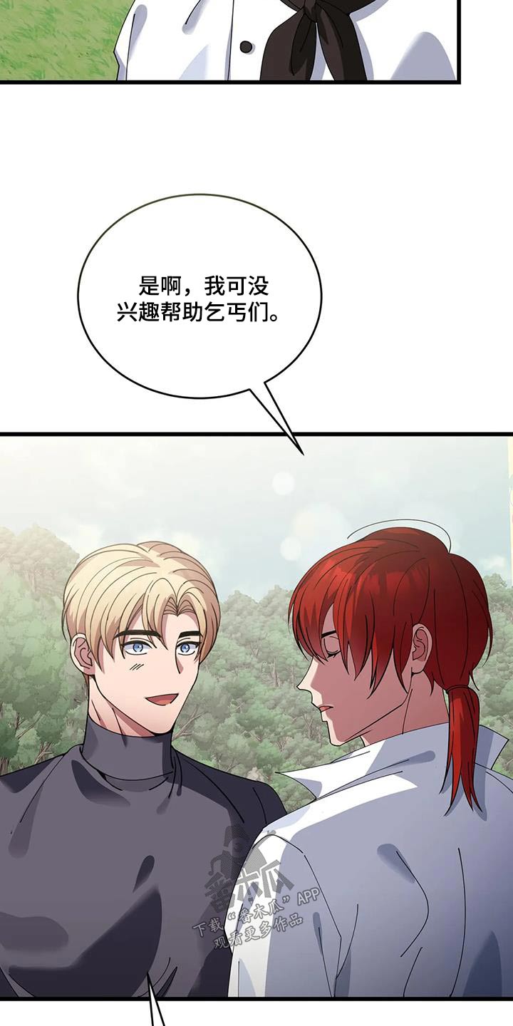 第119章：再见13
