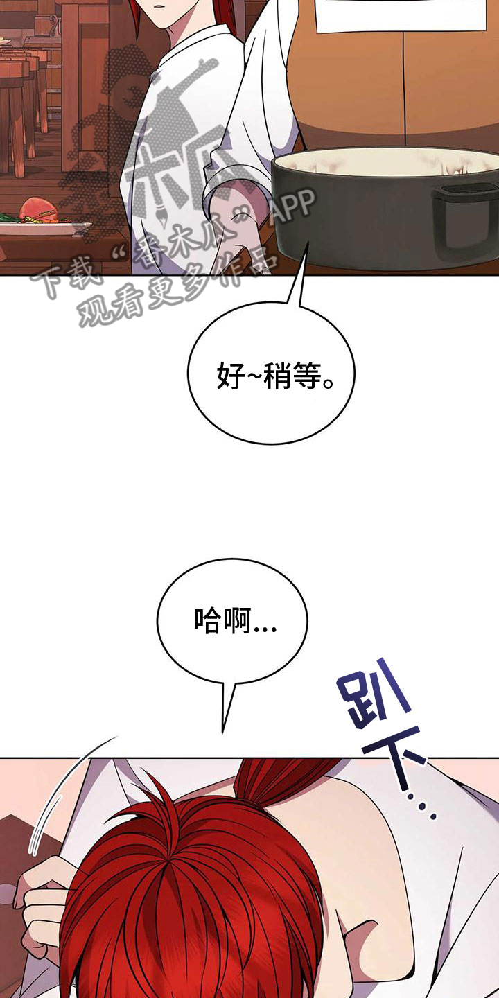 第76章：轮流监视25