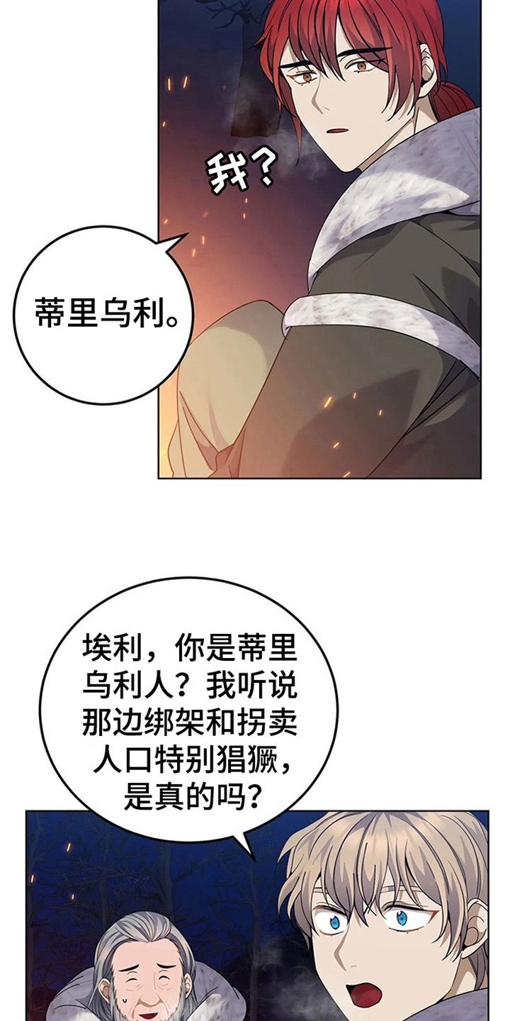 第22章：守夜9