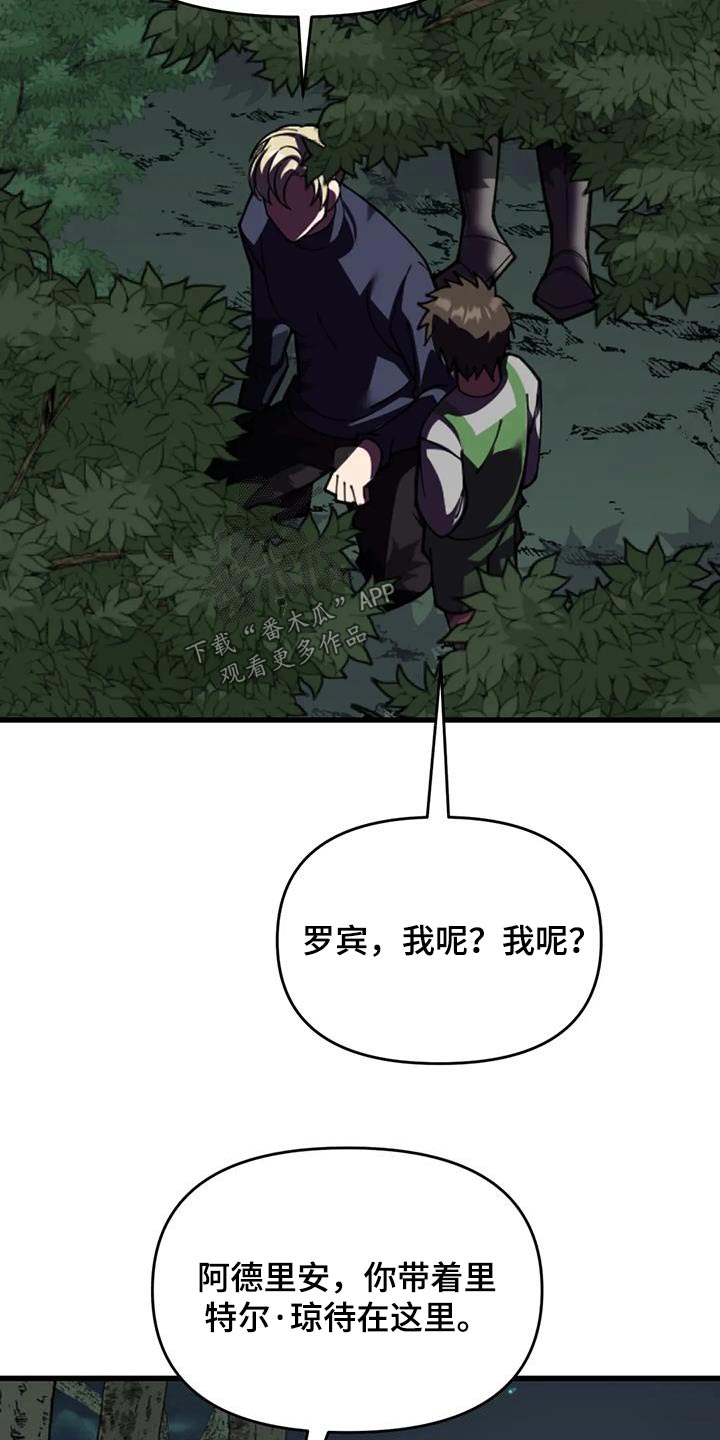 第108章：救人8