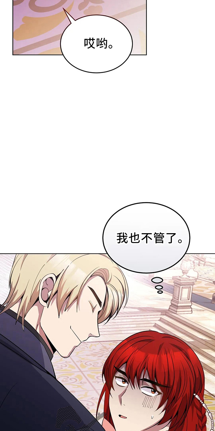 第60章：搭档13