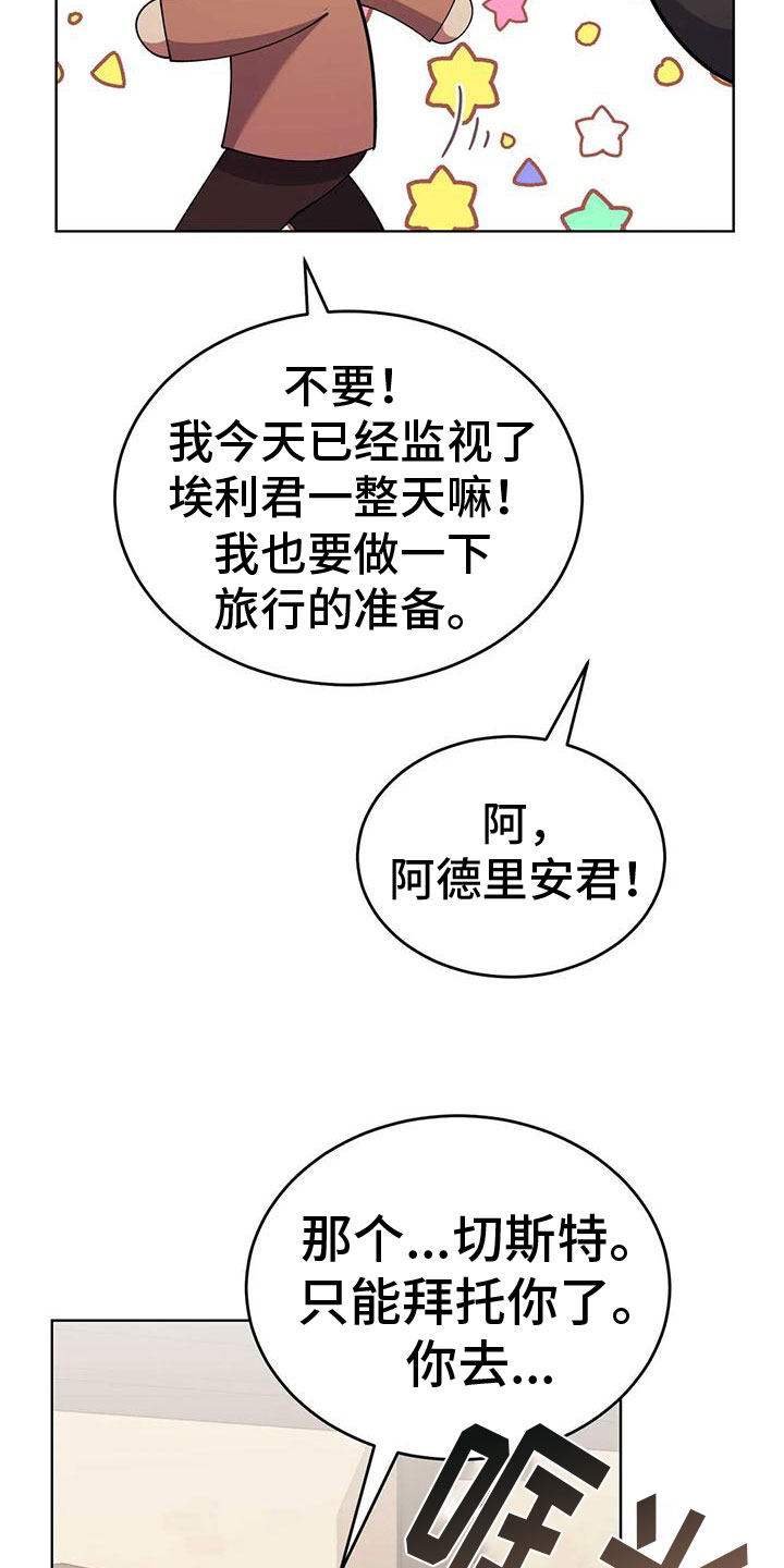 第77章： 商讨路线36