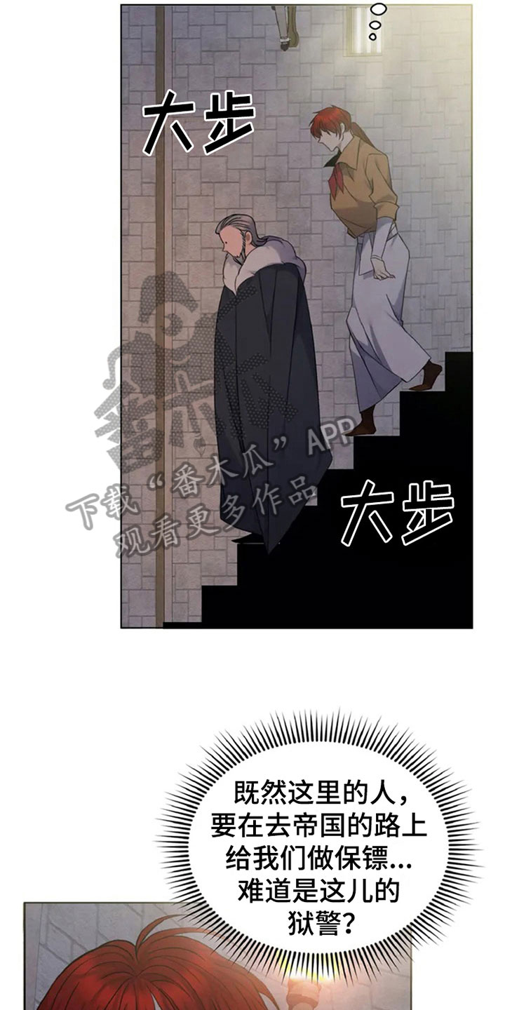 第6章：折服17
