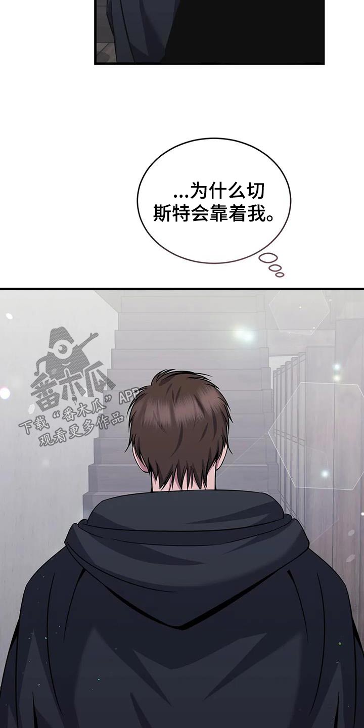第85章：靠着16