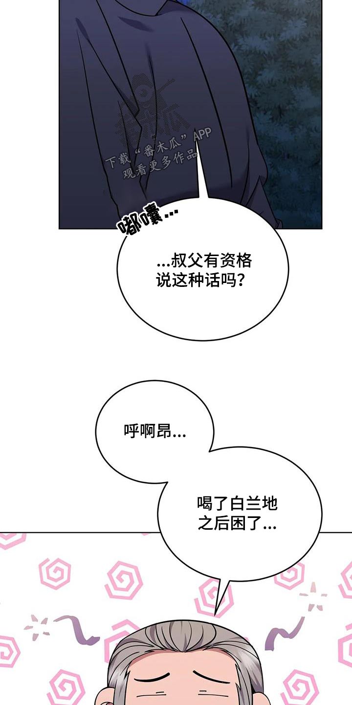 第92章：你去睡觉8
