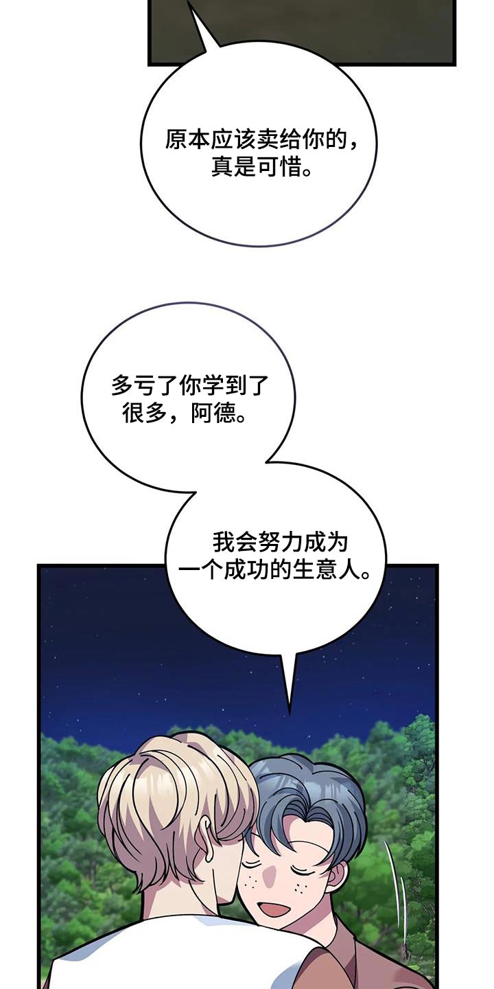 第144章：谢谢你救我14