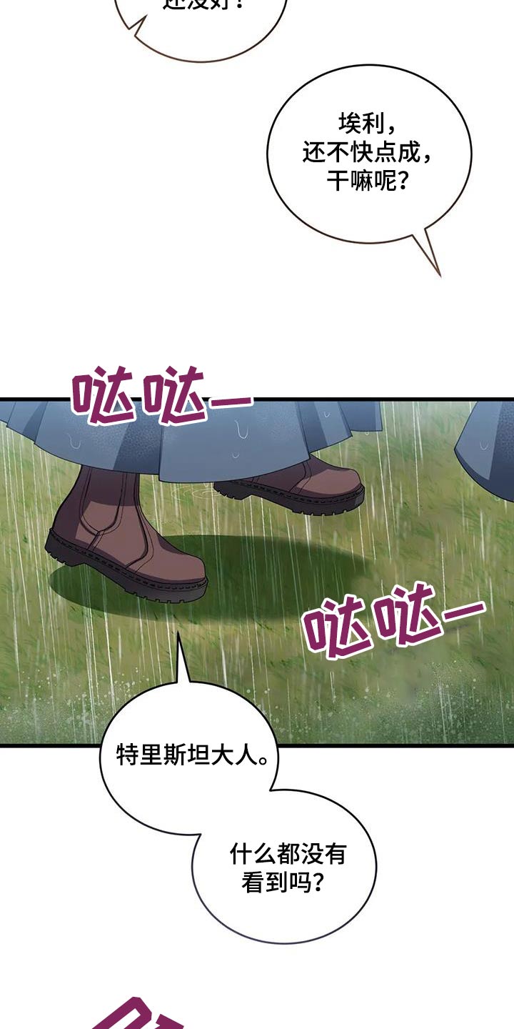 第121章：下雨21