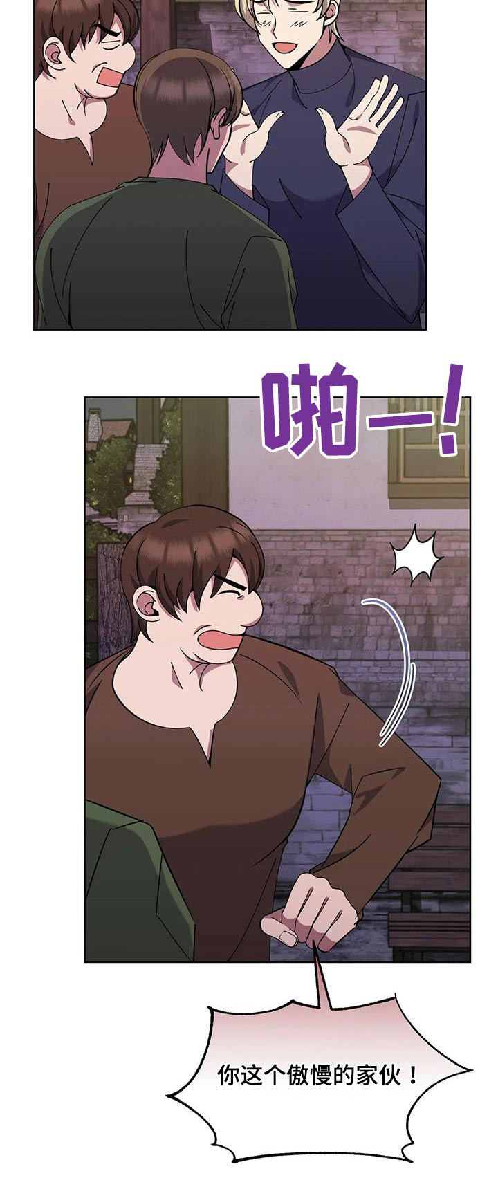第78章：那个家伙25