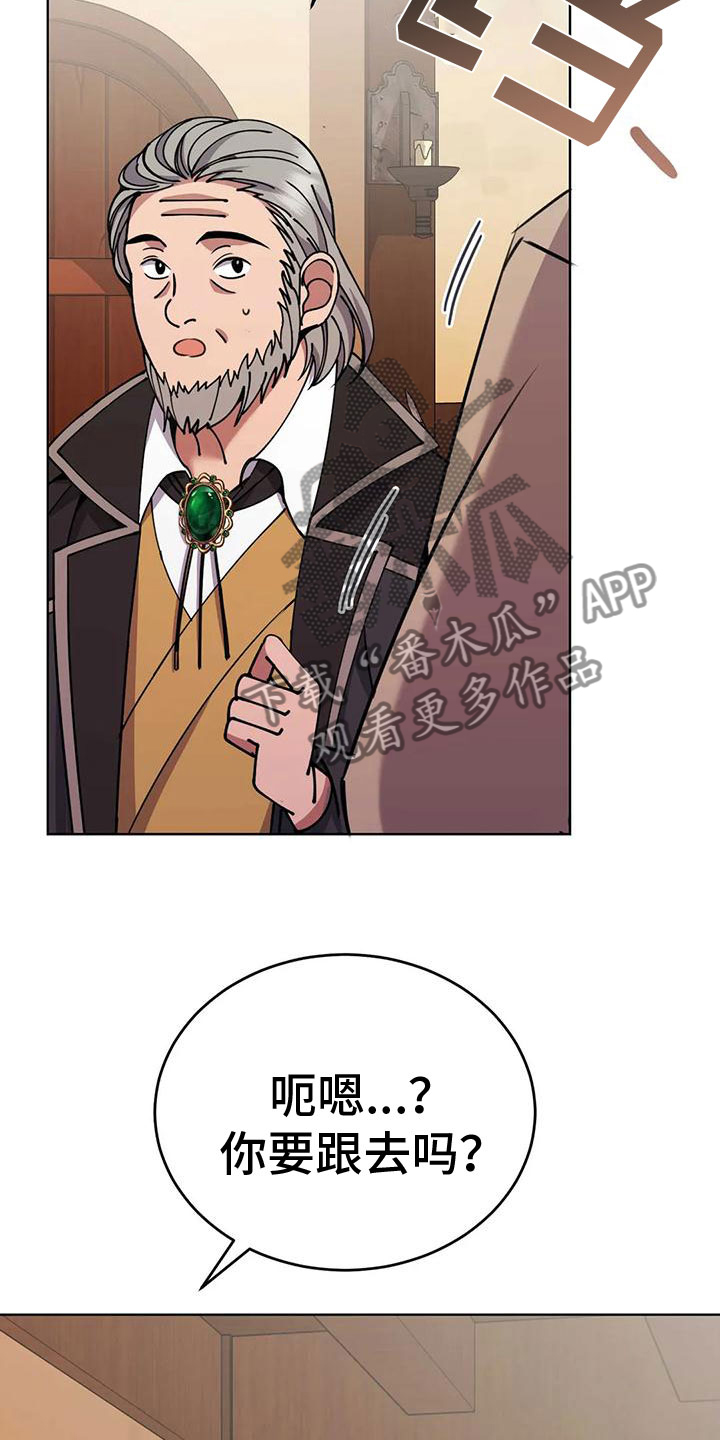 第77章： 商讨路线37