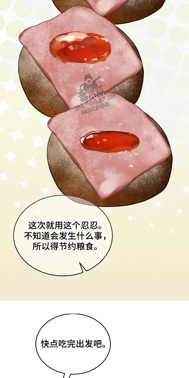第90章：食物16