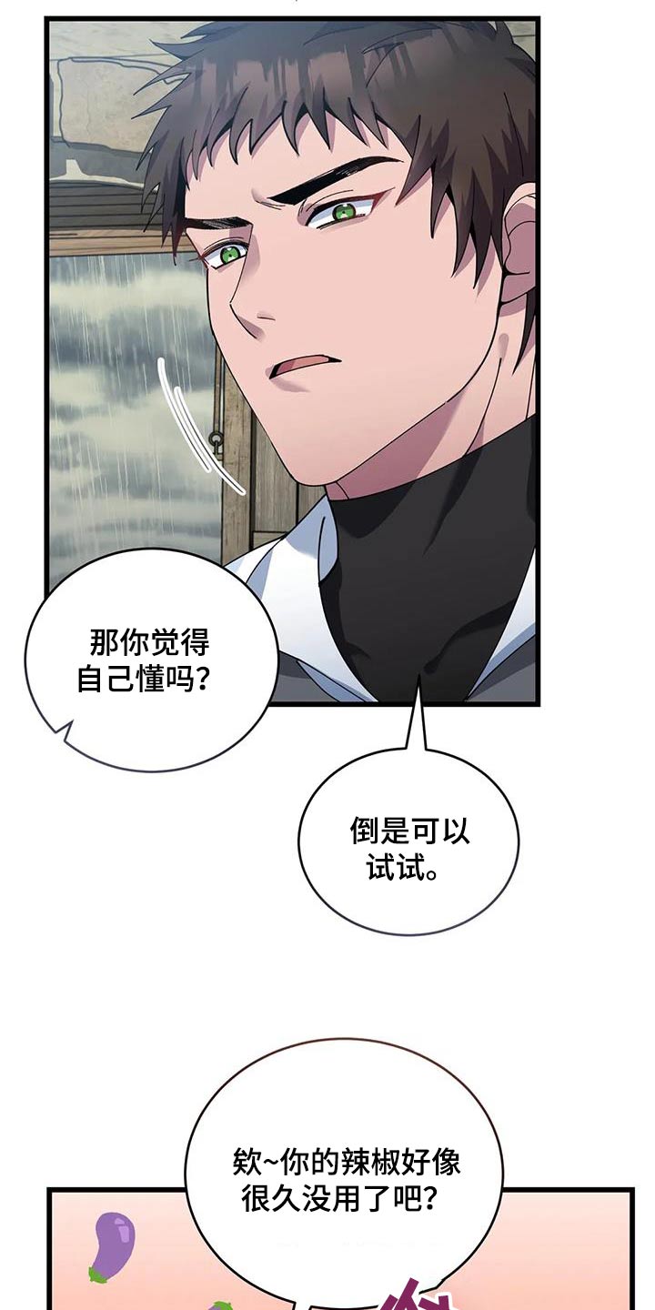 第122章：议论7