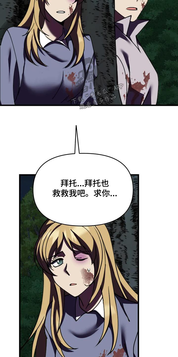 第108章：救人30