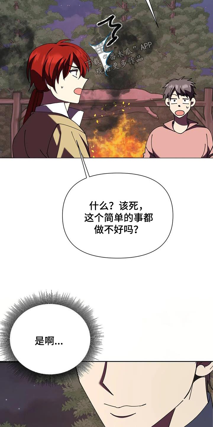 第104章：本事29
