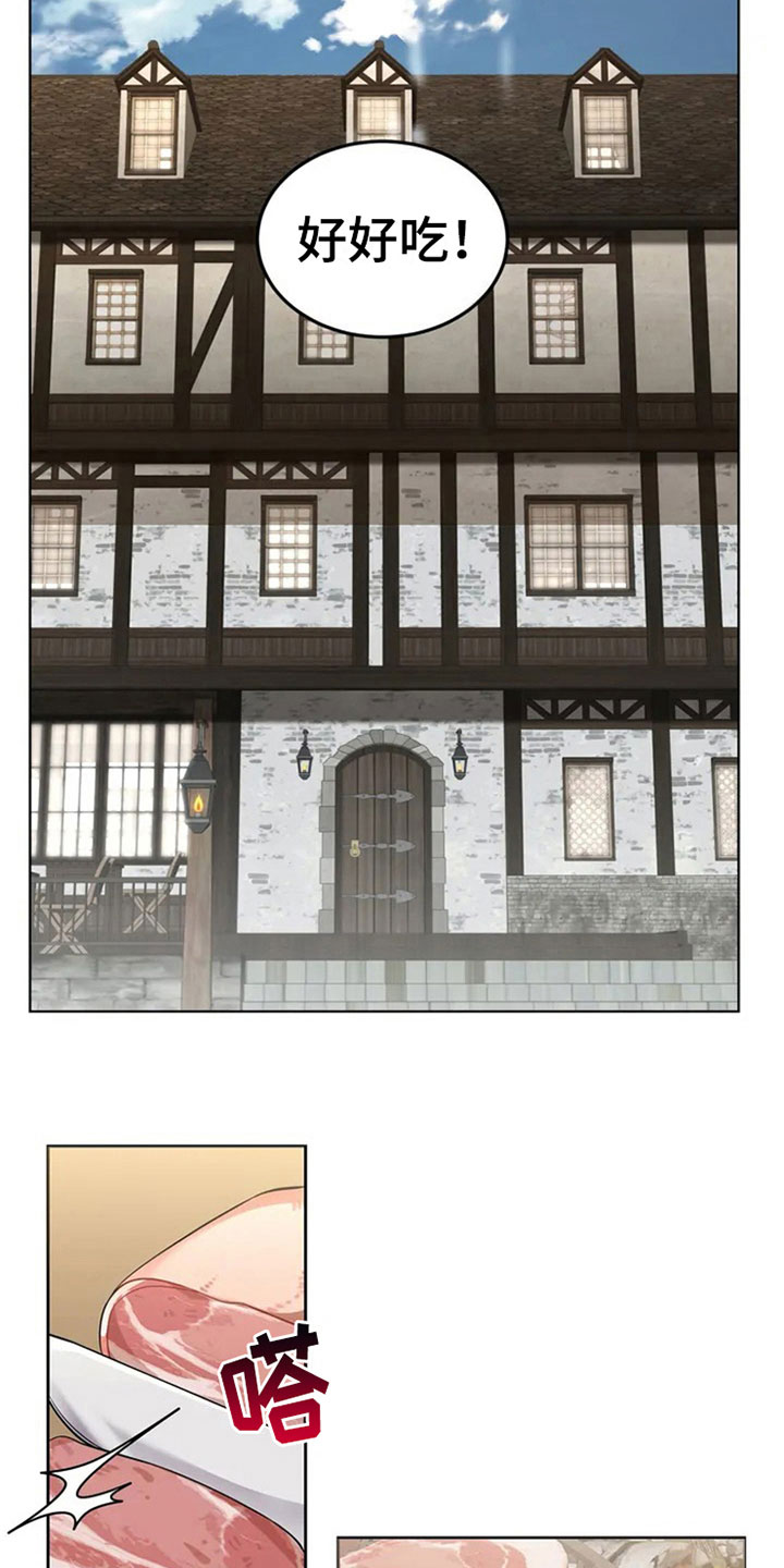 第1章：有名的店11