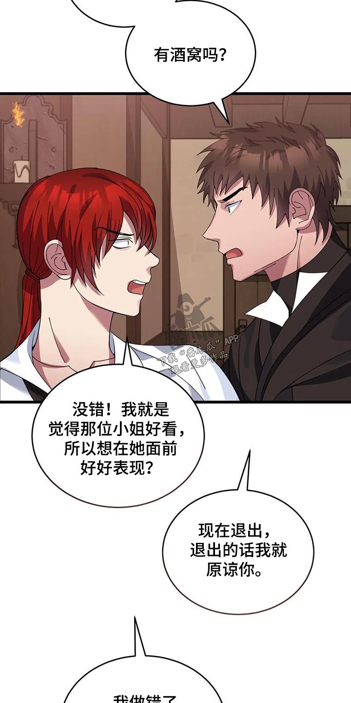 第127章：我会赢的 21