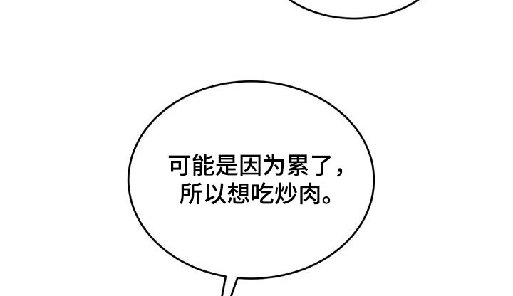 第80章：土豆汤16