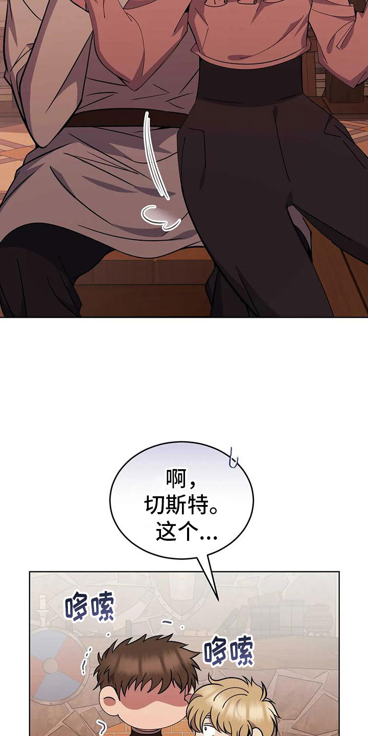 第76章：轮流监视15