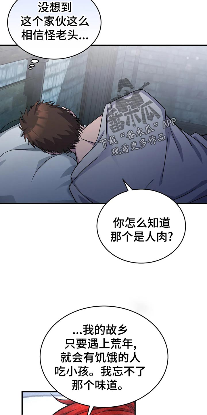 第47章：拥挤13