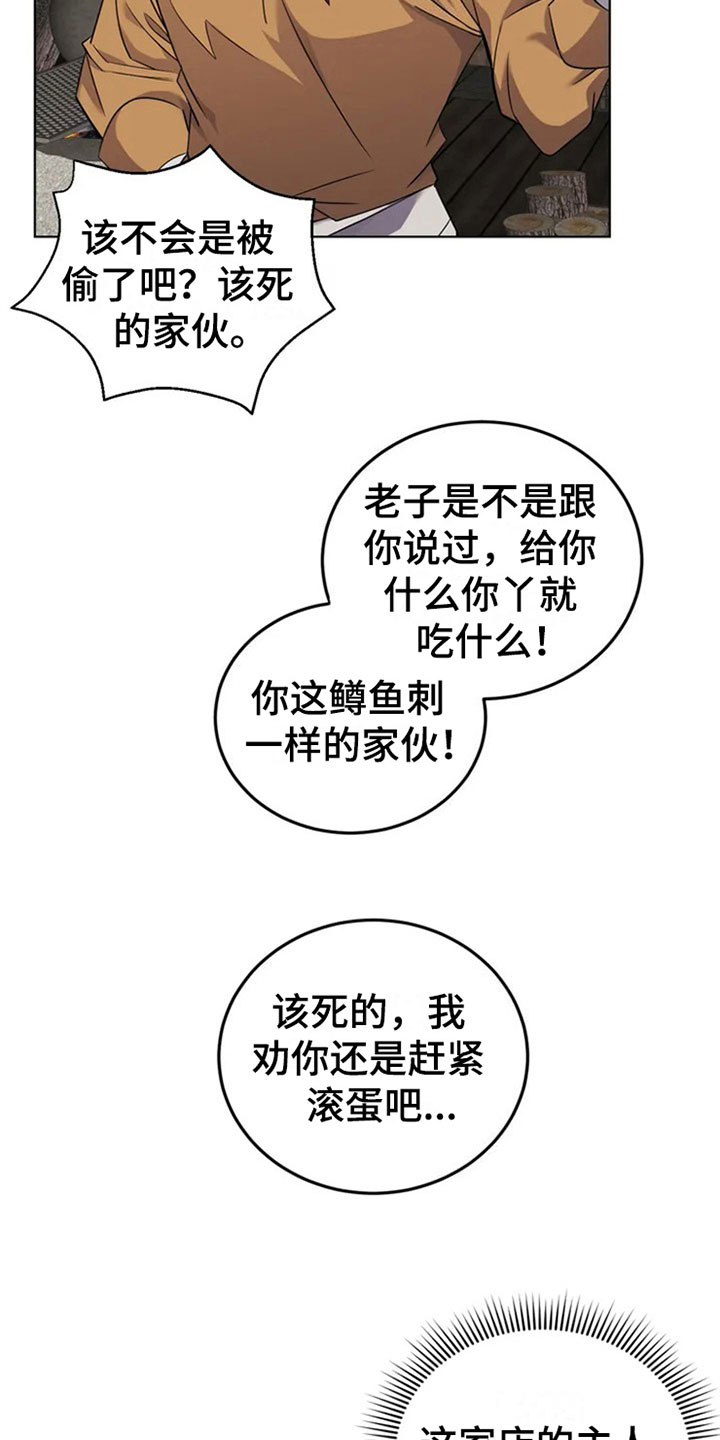 第1章：有名的店9