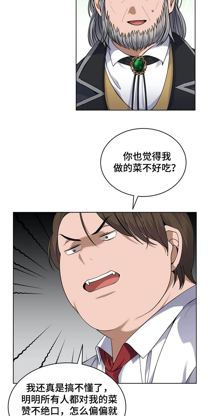 第27章：比试9