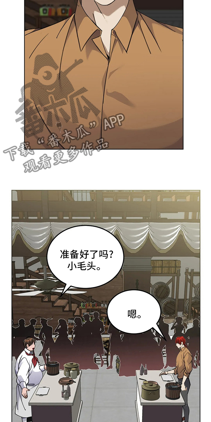 第29章：代价12