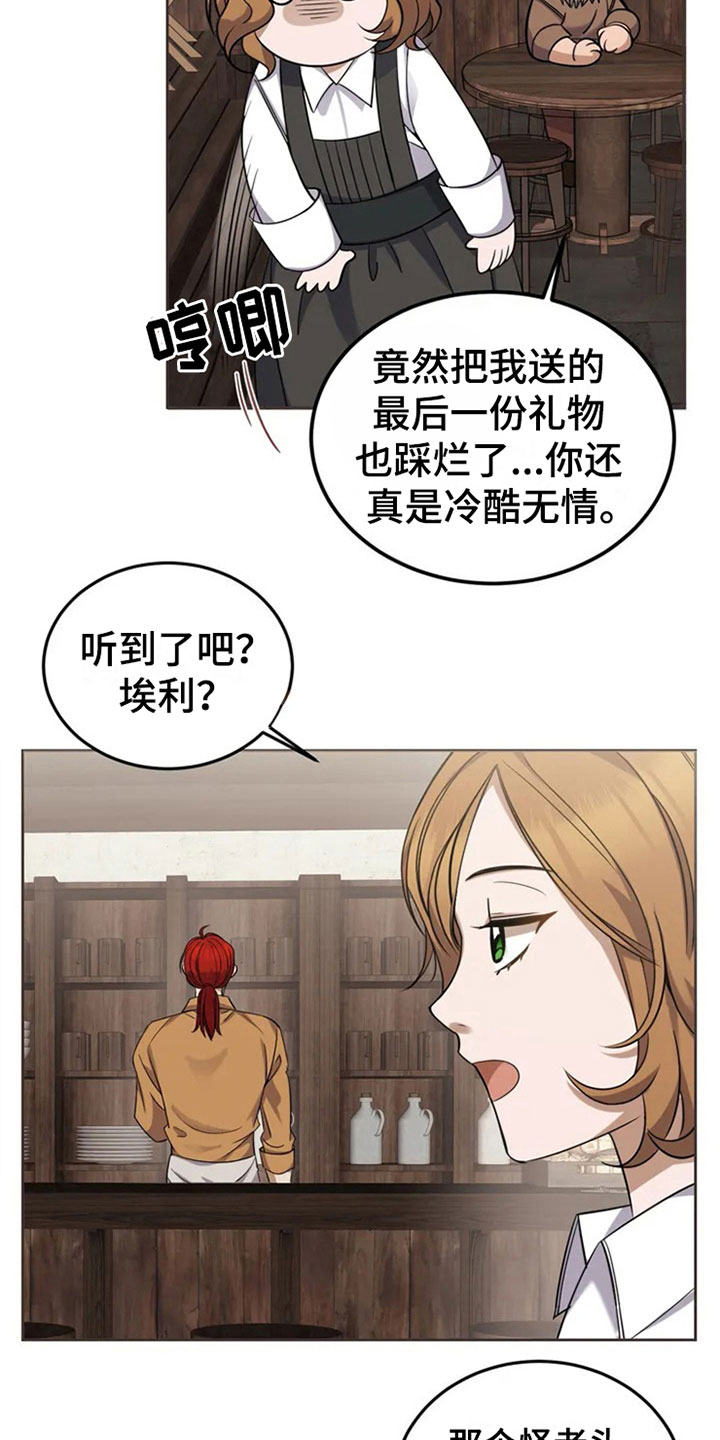 第3章：邀请6