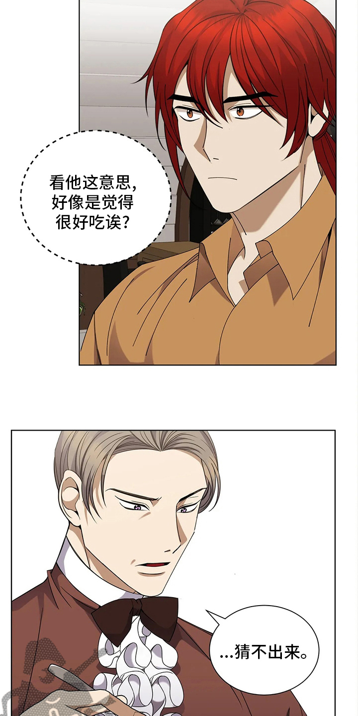 第31章：纸包三文鱼13