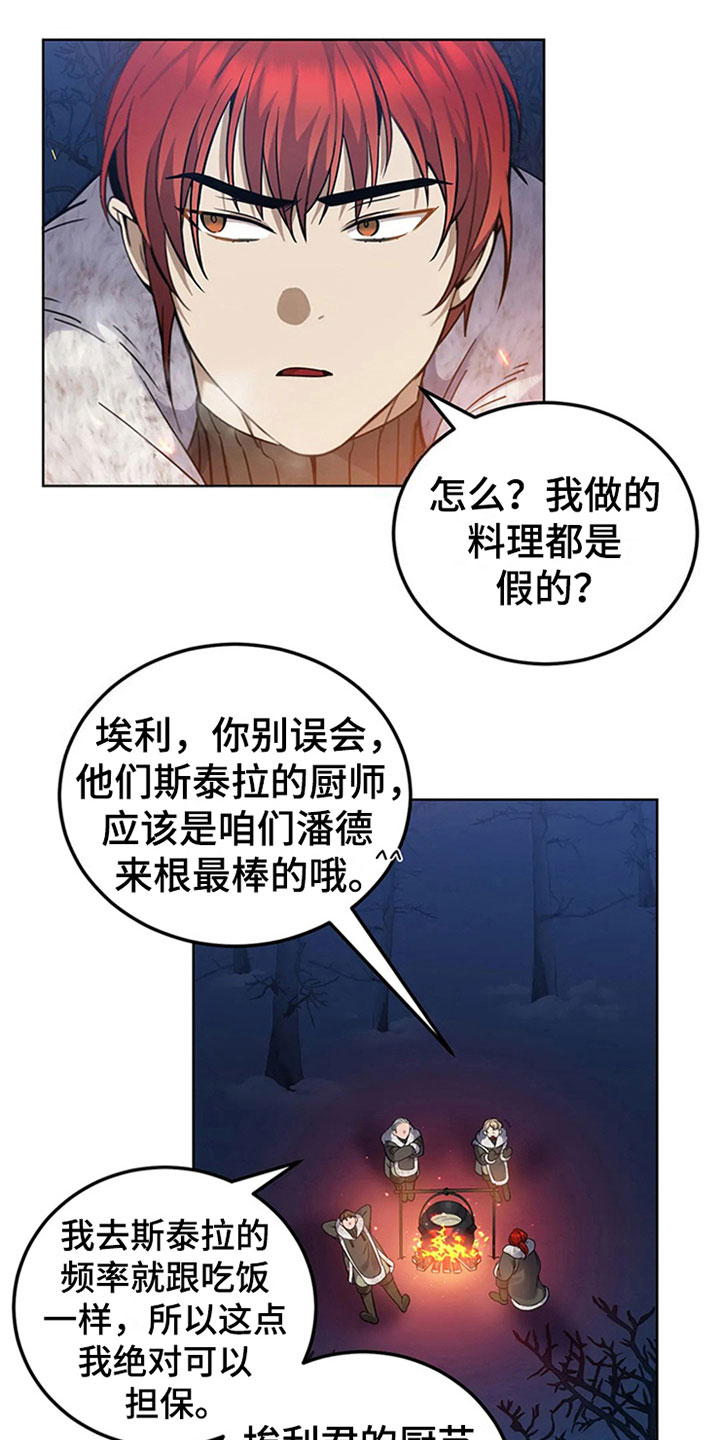 第22章：守夜7