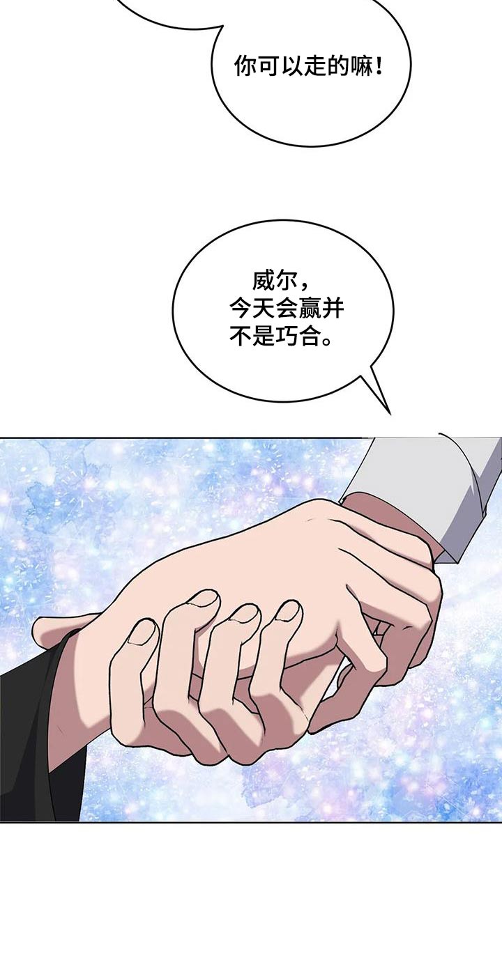 第112章：不放弃10