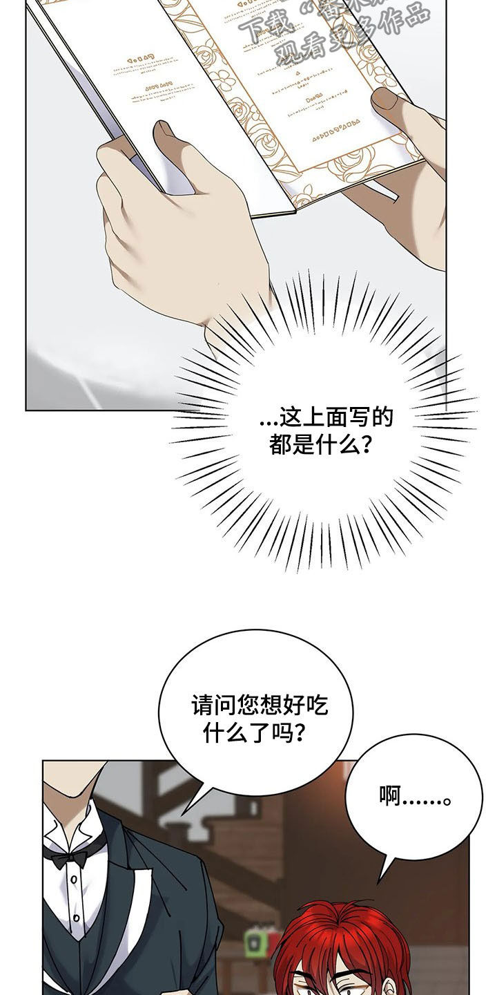第26章：美食8
