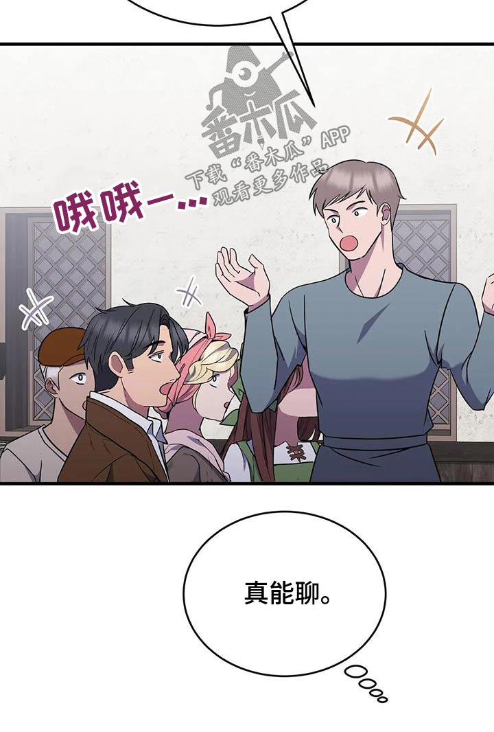 第84章：你们记住23