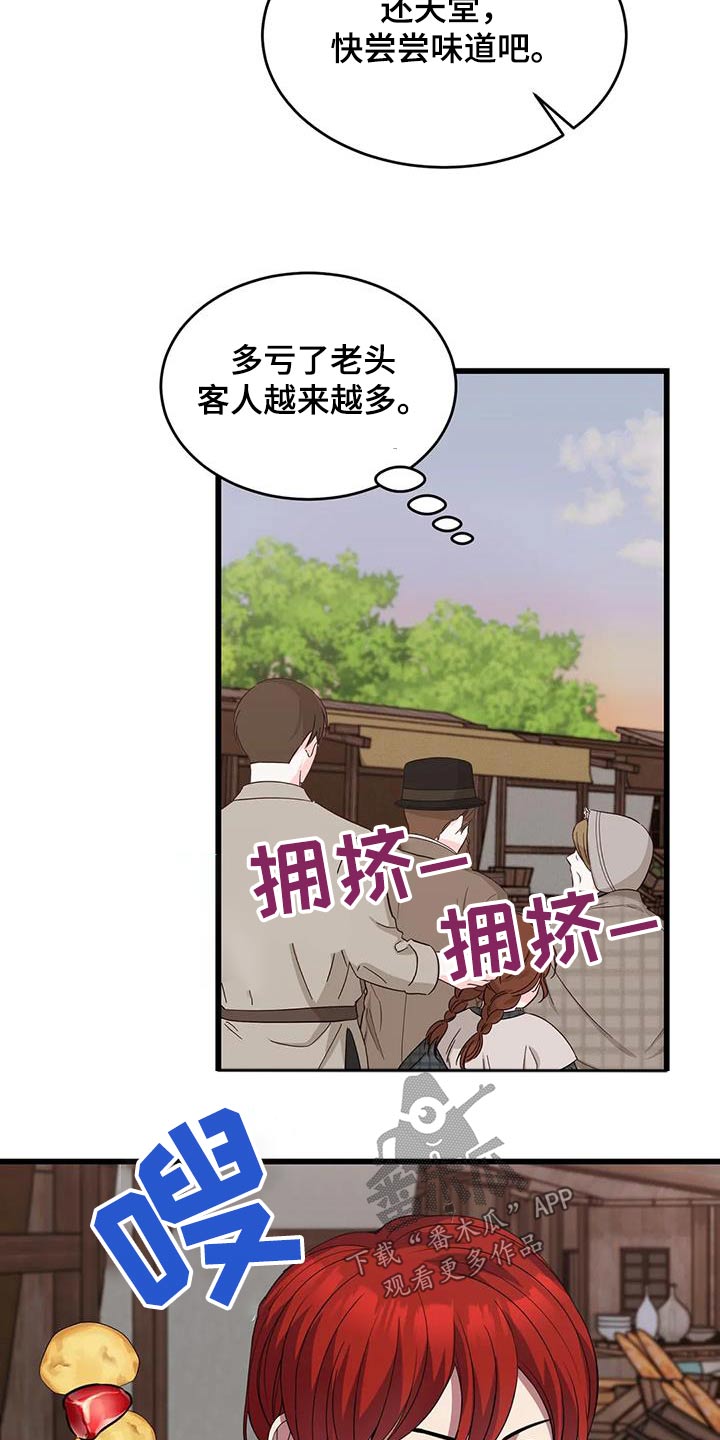 第137章：不专业28