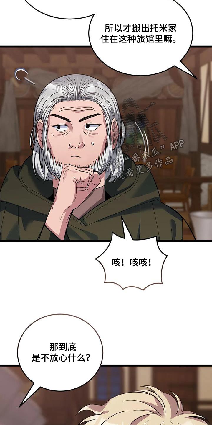 第140章：逮捕8