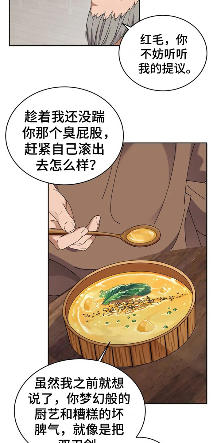第3章：邀请9