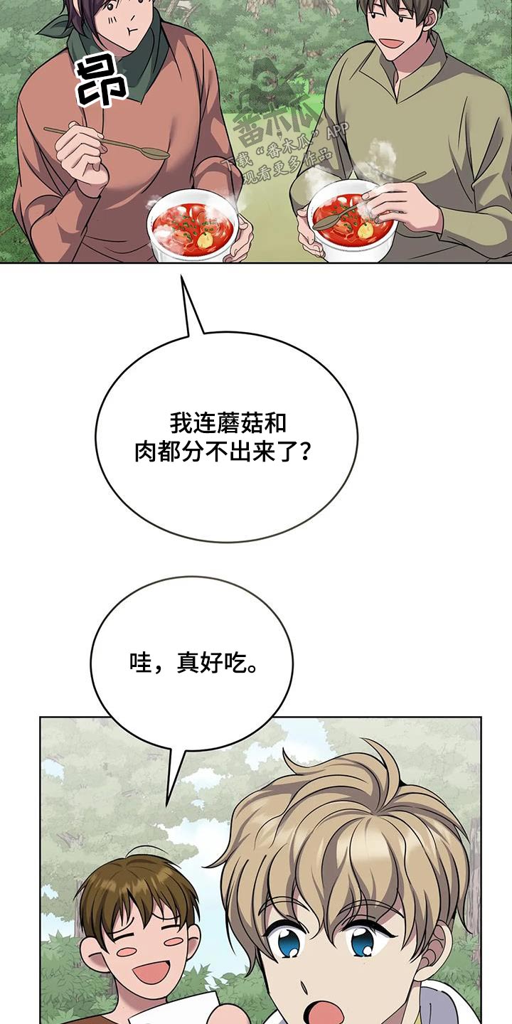 第100章：很好吃10
