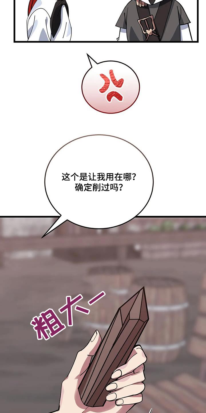 第139章：大小不一17