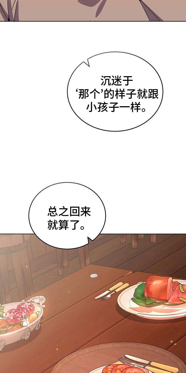 第76章：轮流监视30