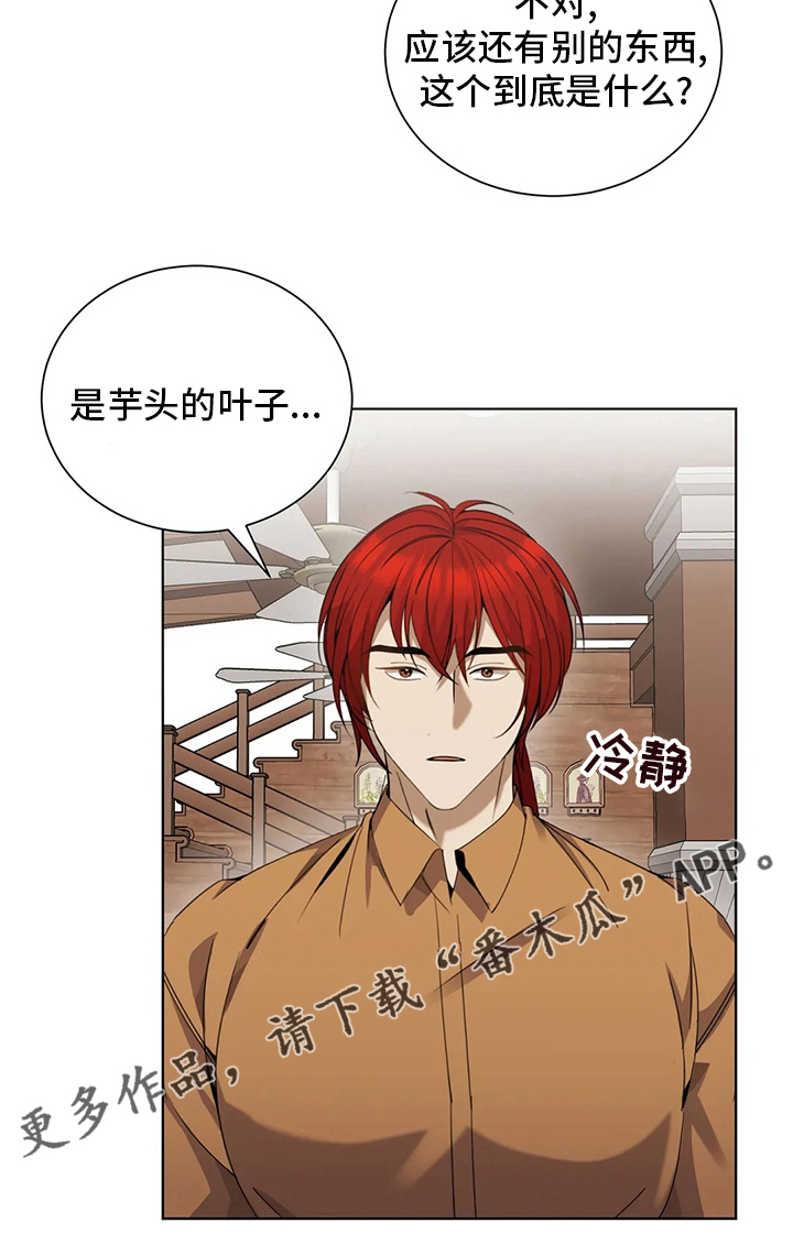 第31章：纸包三文鱼15