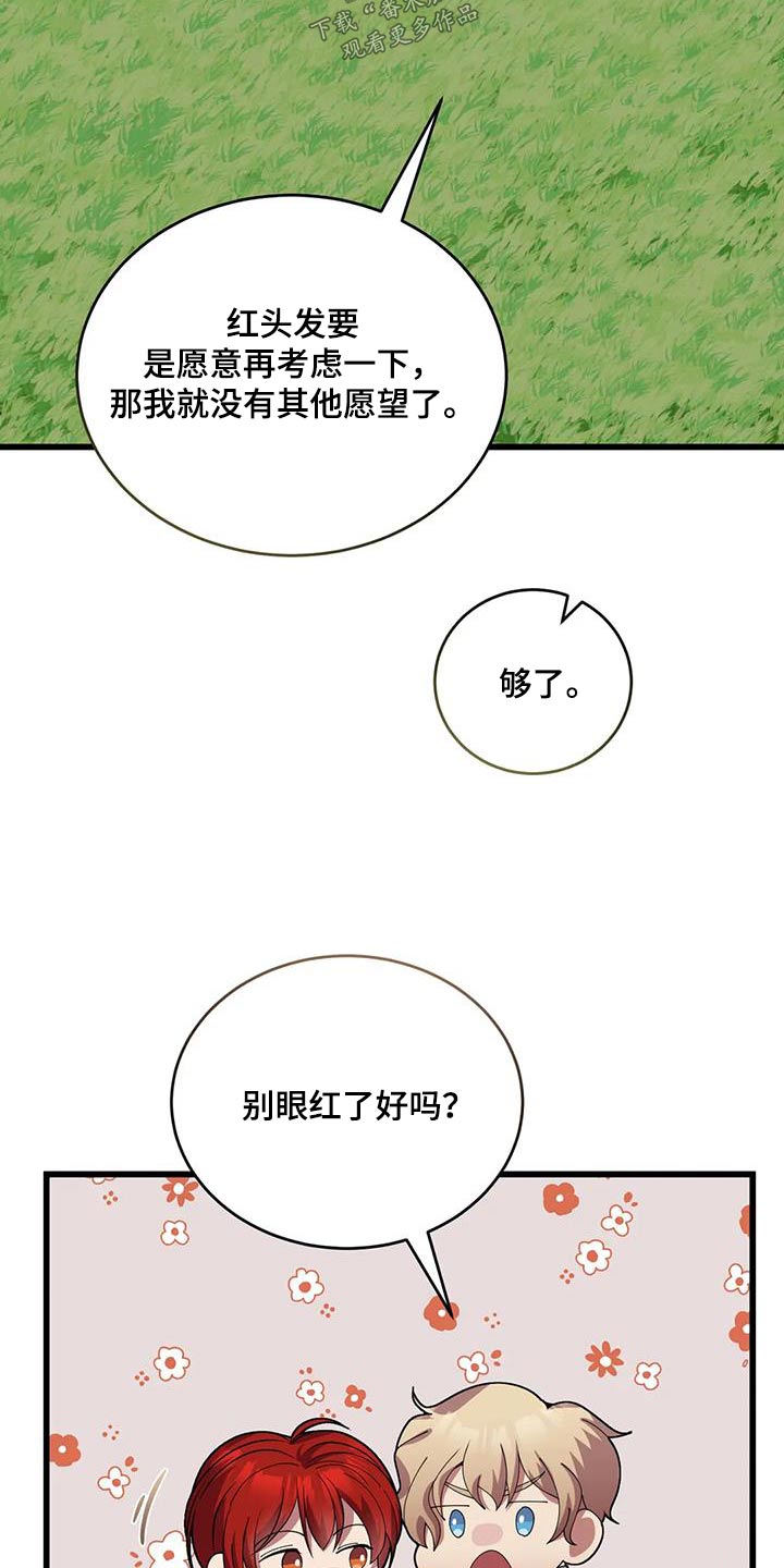 第119章：再见8