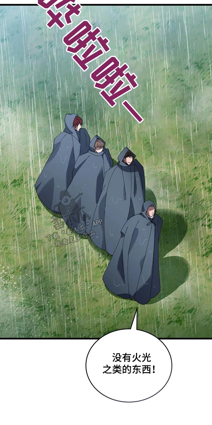 第121章：下雨22