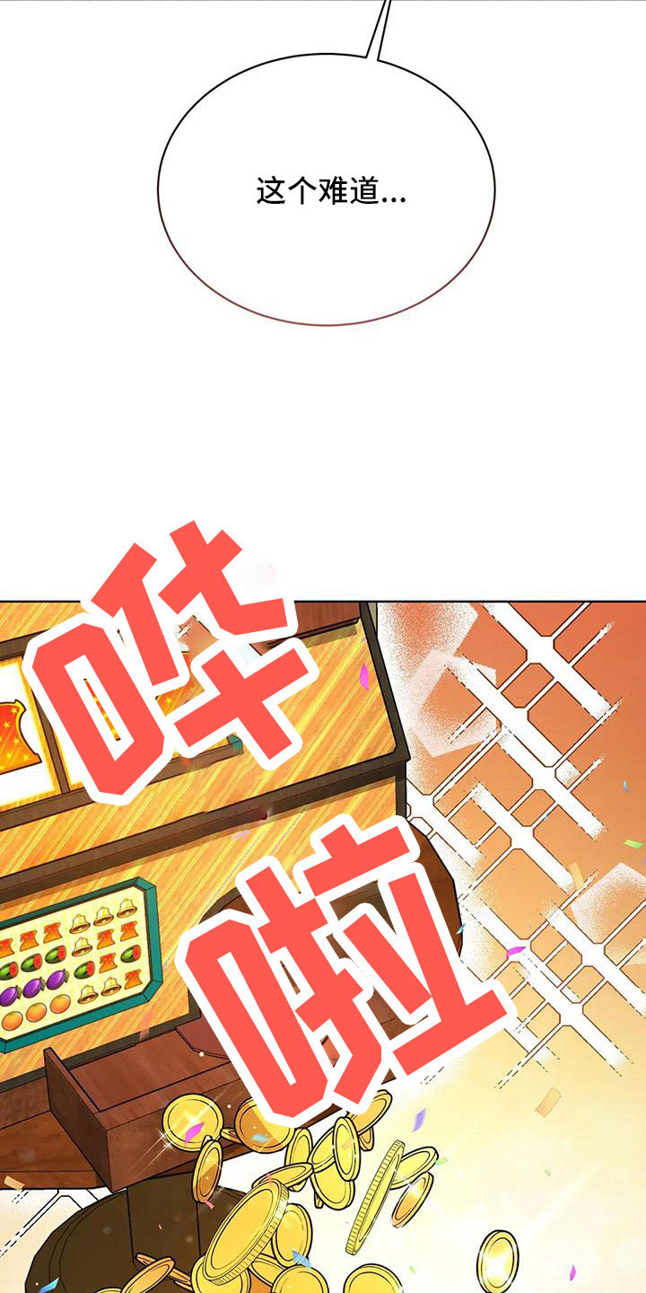 第72章：中奖28