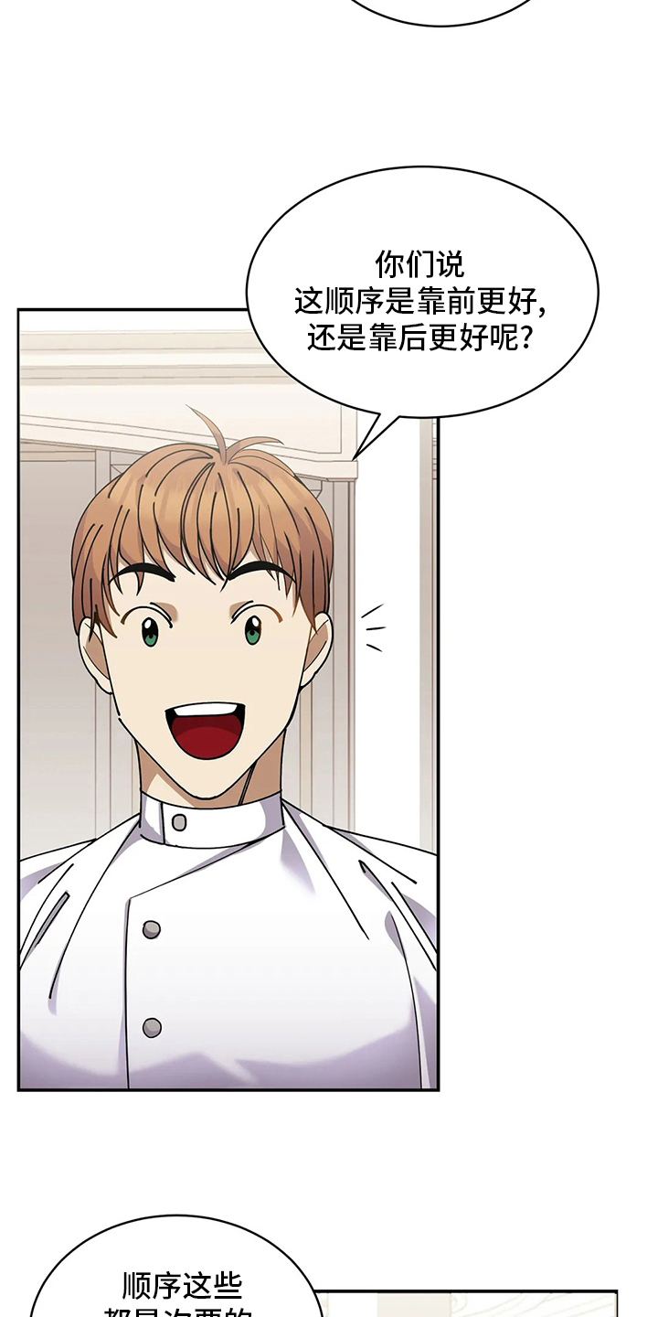 第35章：意大利面9