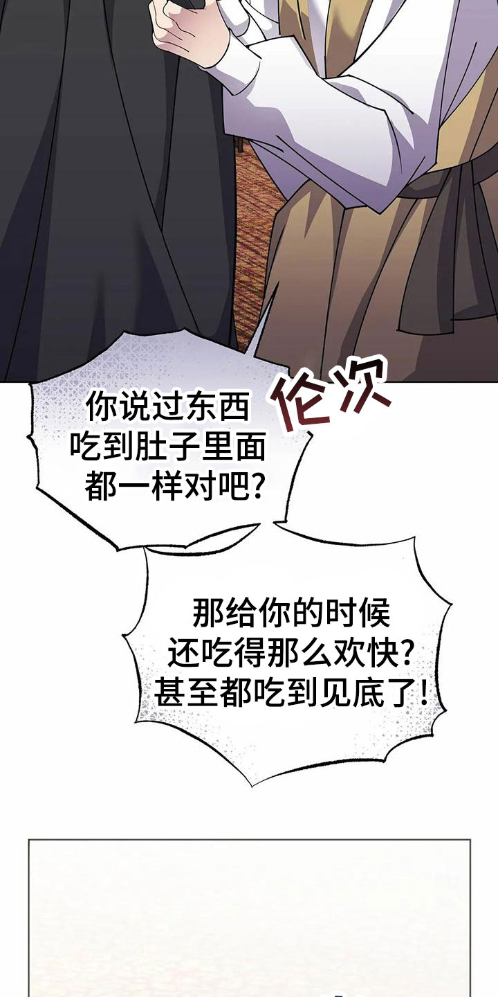 第75章：带回去16