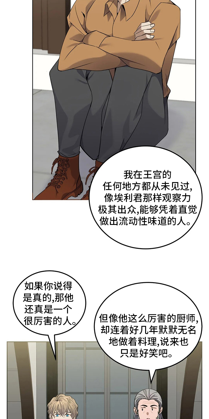 第28章：观察力19