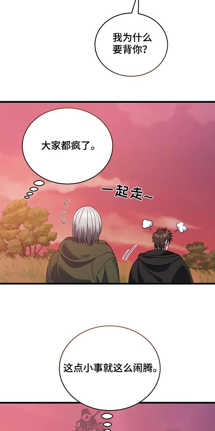第123章：村庄11