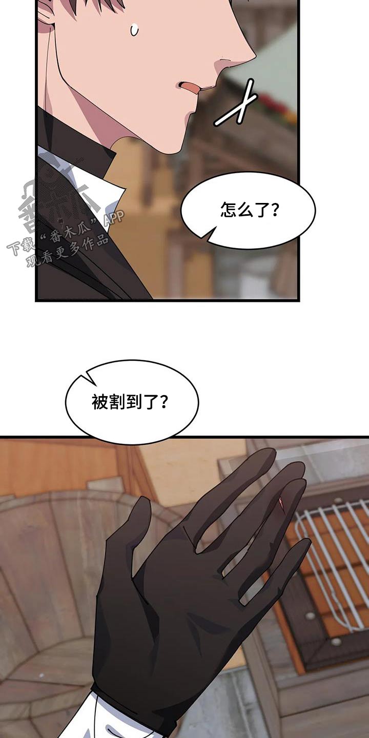 第137章：不专业15