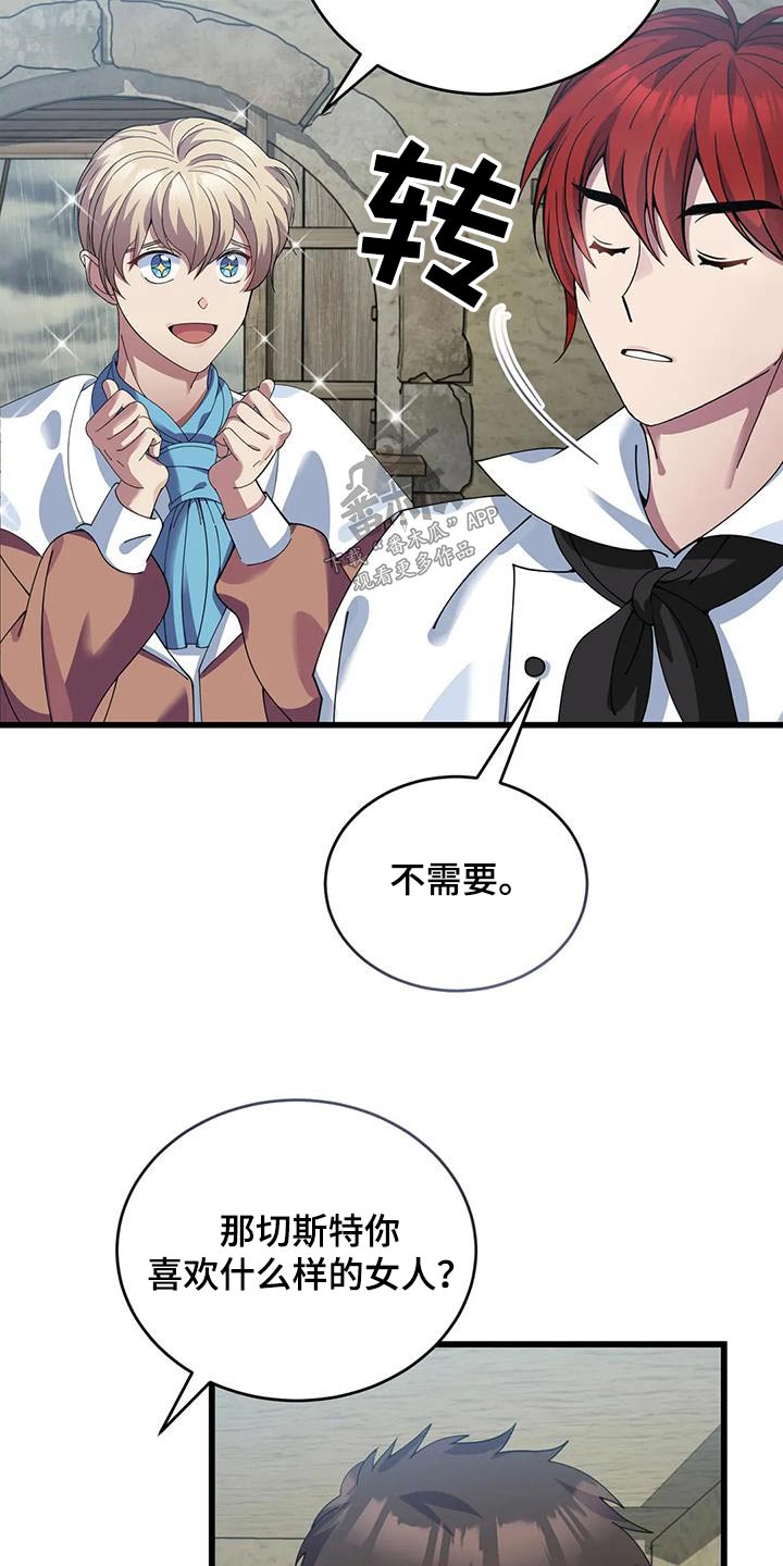 第122章：议论21